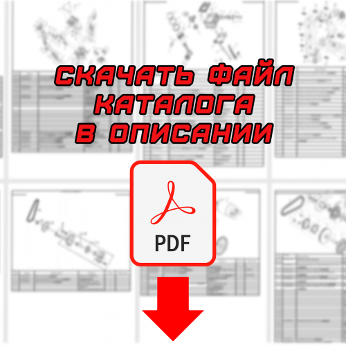 КАТАЛОГ SK400