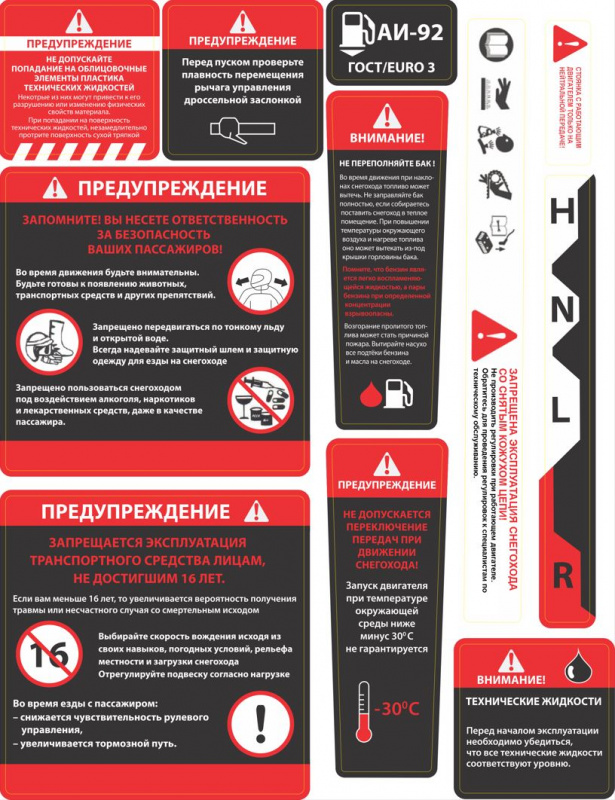 Информационные наклейки + H-L-N-R на SK / SK PRO